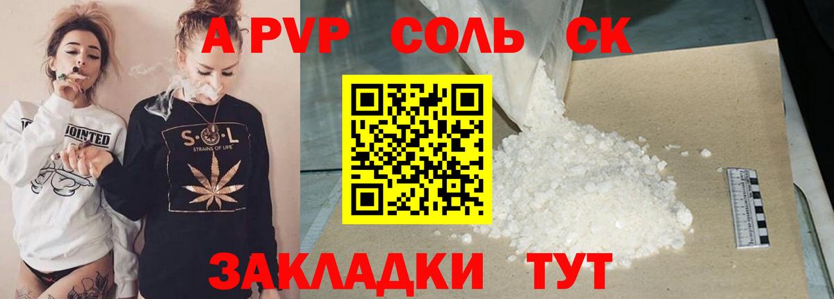 А ПВП VHQ  А ПВП VHQ  A-PVP крисы CK  Верхняя Салда  Вход с VPN 