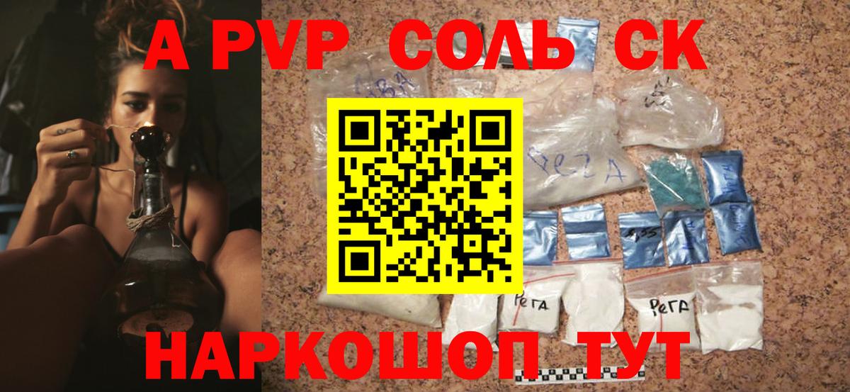 A-PVP кристаллы Верхняя Салда