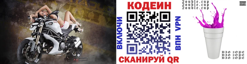 сколько стоит Верхняя Салда Кодеин напиток Lean (лин)