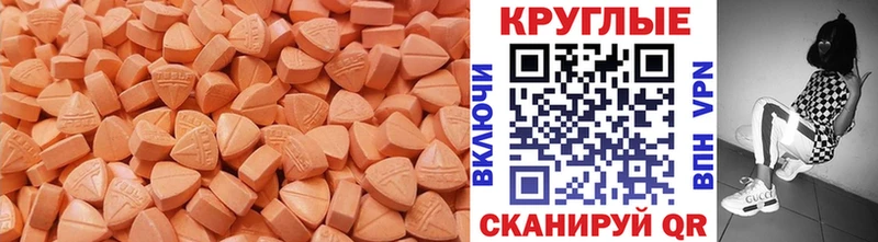 Экстази круглые  купить наркотик  Верхняя Салда 