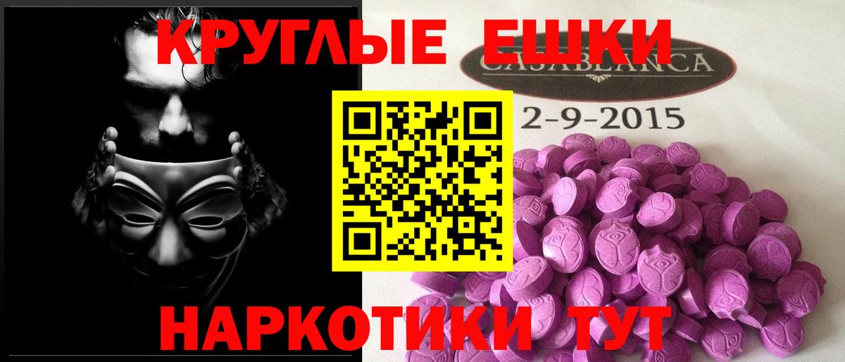 Ecstasy  гидра ссылка  Вход с VPN  Верхняя Салда  Экстази MDMA 
