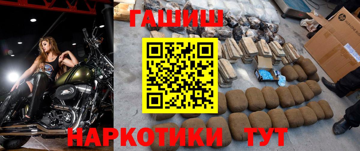 ГАШИШ  ГАШ индика сатива  Вход с VPN  Гашиш 40% ТГК  Верхняя Салда 