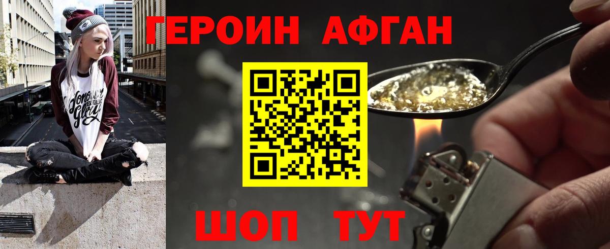 ГЕРОИН гречка Верхняя Салда