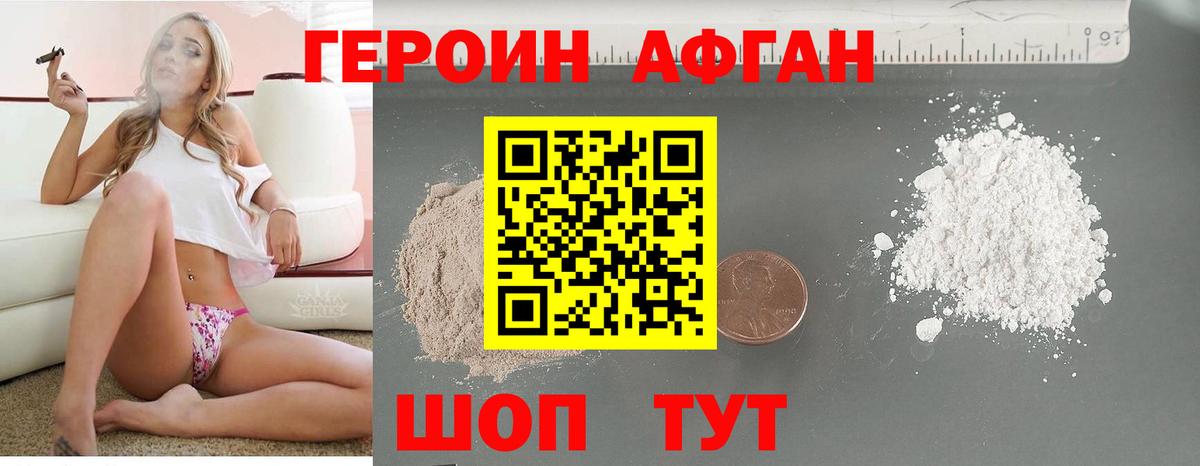 Верхняя Салда  ГЕРОИН  Вход с VPN  ГЕРОИН белый 