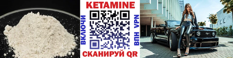 КЕТАМИН ketamine  Верхняя Салда 