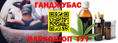 гашишное масло Будённовск