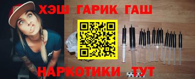 гашишное масло Будённовск