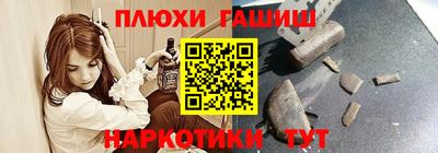 гашишное масло Будённовск