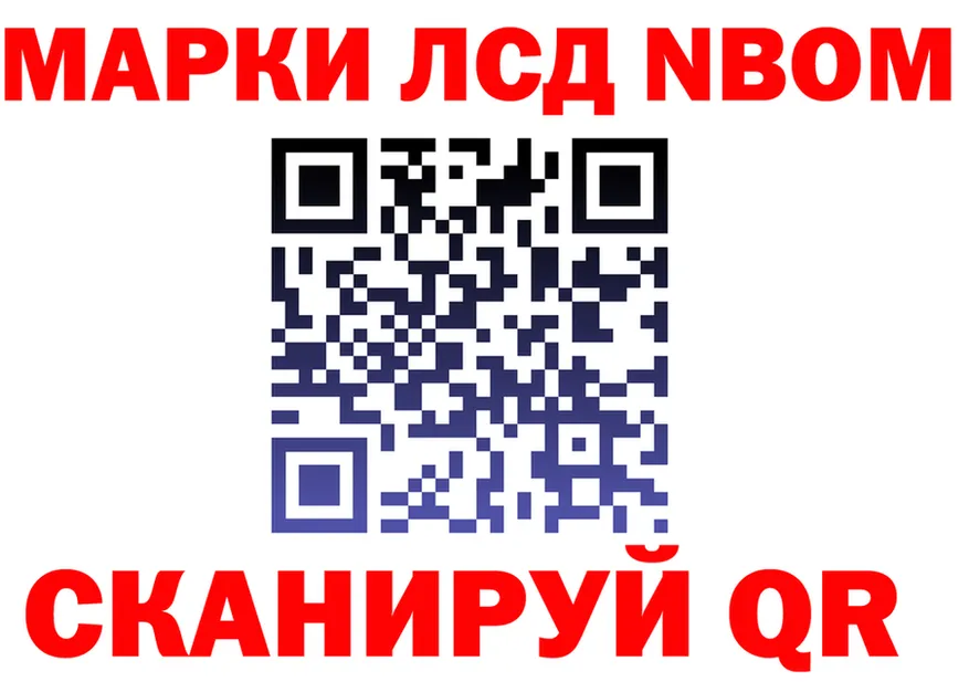 Марки 25I-NBOMe 1,8мг сайт площадка OMG Верхняя Салда