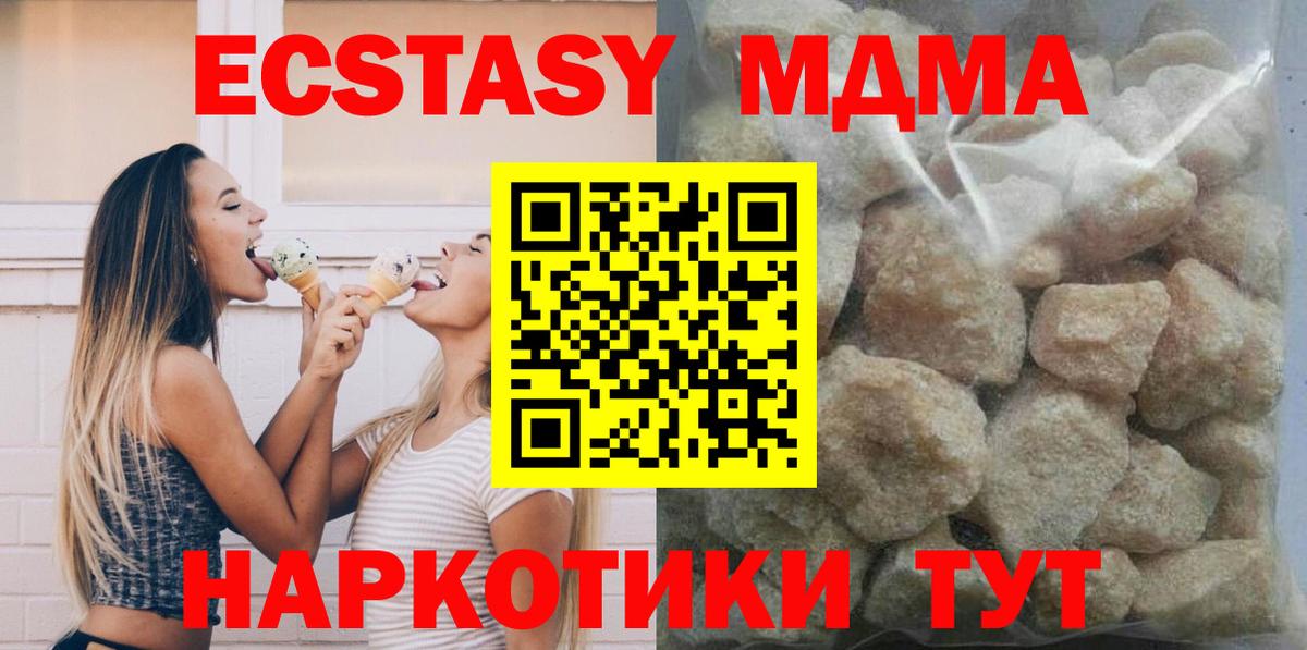 Верхняя Салда  МДМА crystal  Вход с VPN 