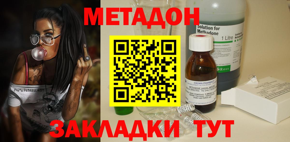 МЕТАДОН  Вход с VPN  Alpha-PVP СОЛЬ кристаллы  Мефедрон кристаллы  КОКАИН  ГАШ  МАРИХУАНА  Верхняя Салда  Гашиш 