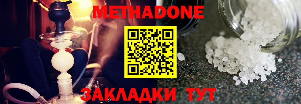 Метадон кристалл Верхняя Салда