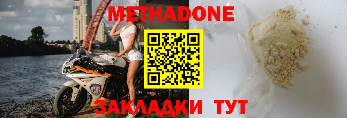 Верхняя Салда  Метадон мёд  Метадон кристалл  Вход с VPN 