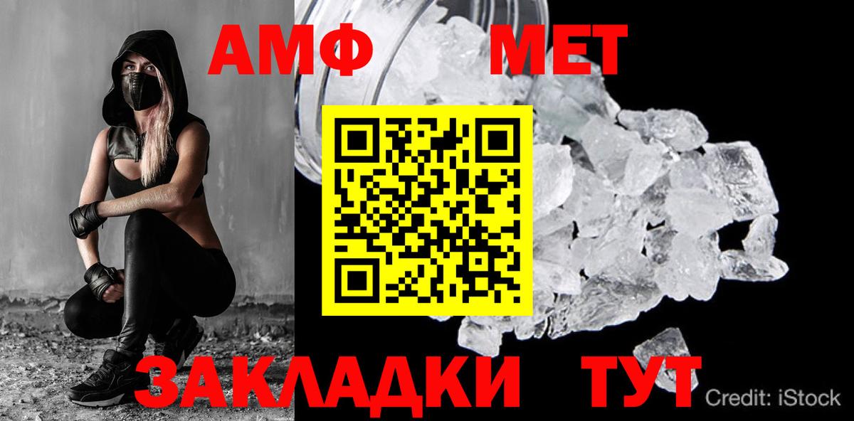 МЕТАМФЕТАМИН винт Верхняя Салда
