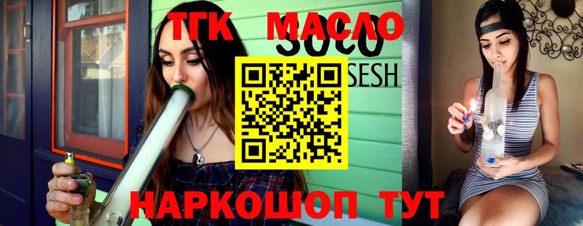 Дистиллят ТГК жижа  ТГК гашишное масло  Верхняя Салда  Вход с VPN 