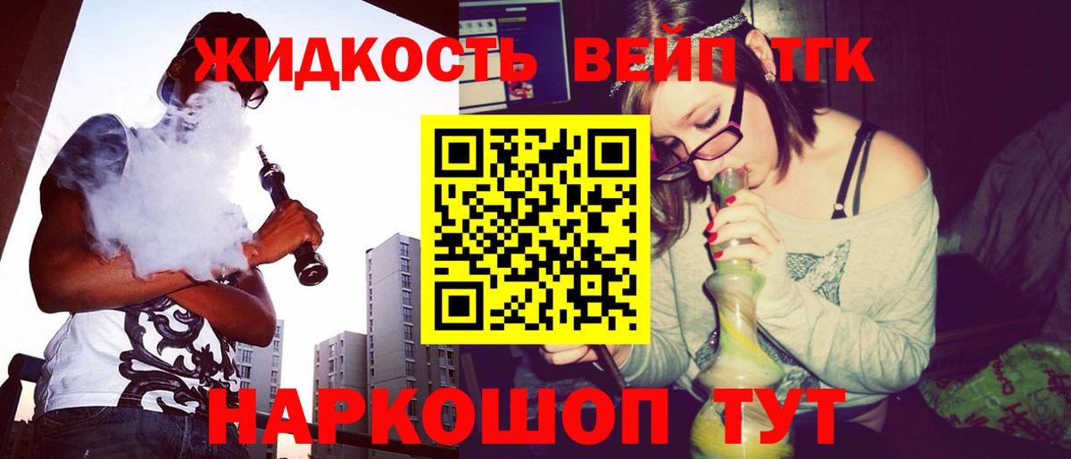 ТГК Wax Верхняя Салда